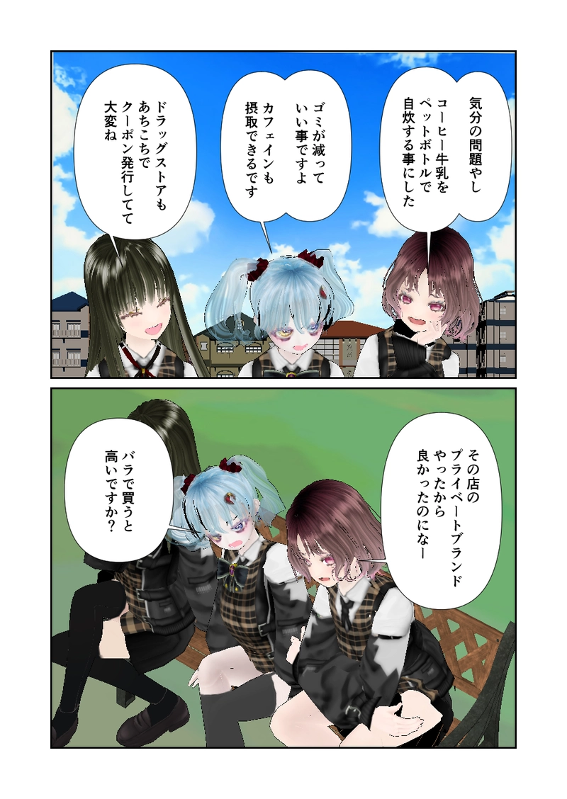 164スローライフ　考える事はみな同じ