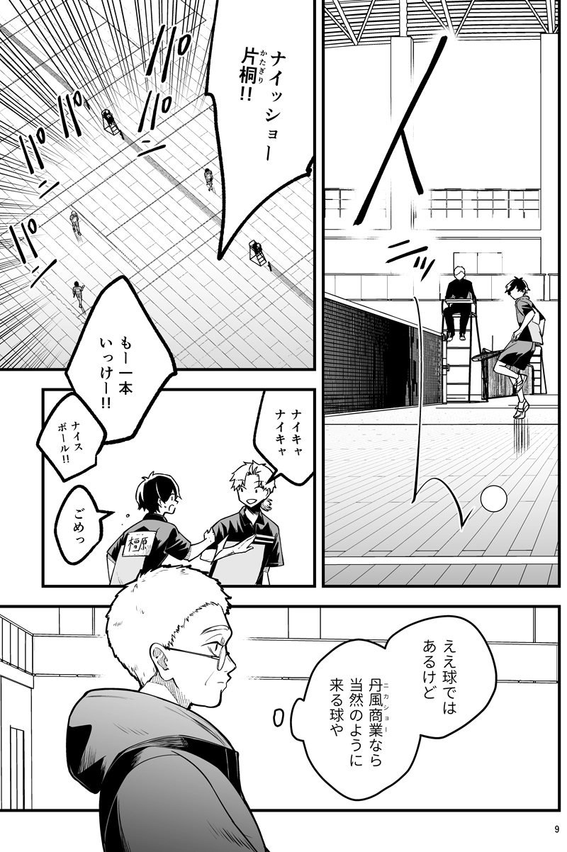 第百二十四話：もう一本