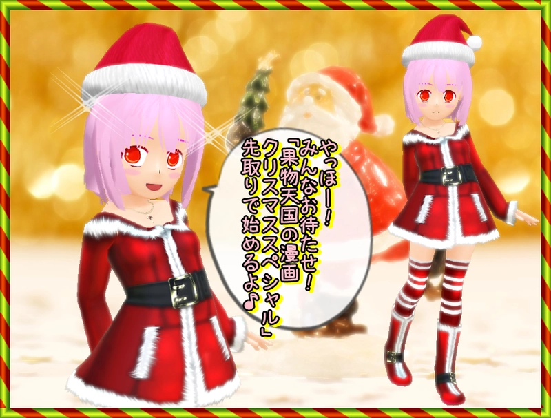 第八話　「なんとなく果物天国のツイッター日常活動」