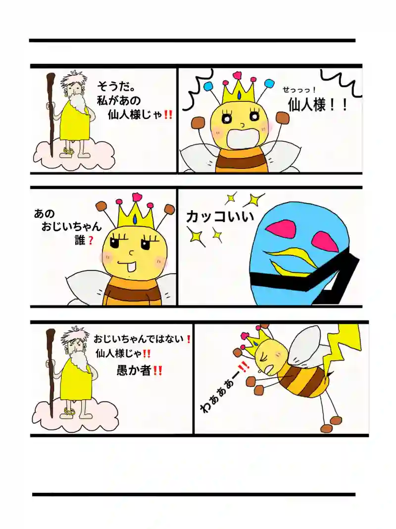 はちみちゃんがたくさん！？