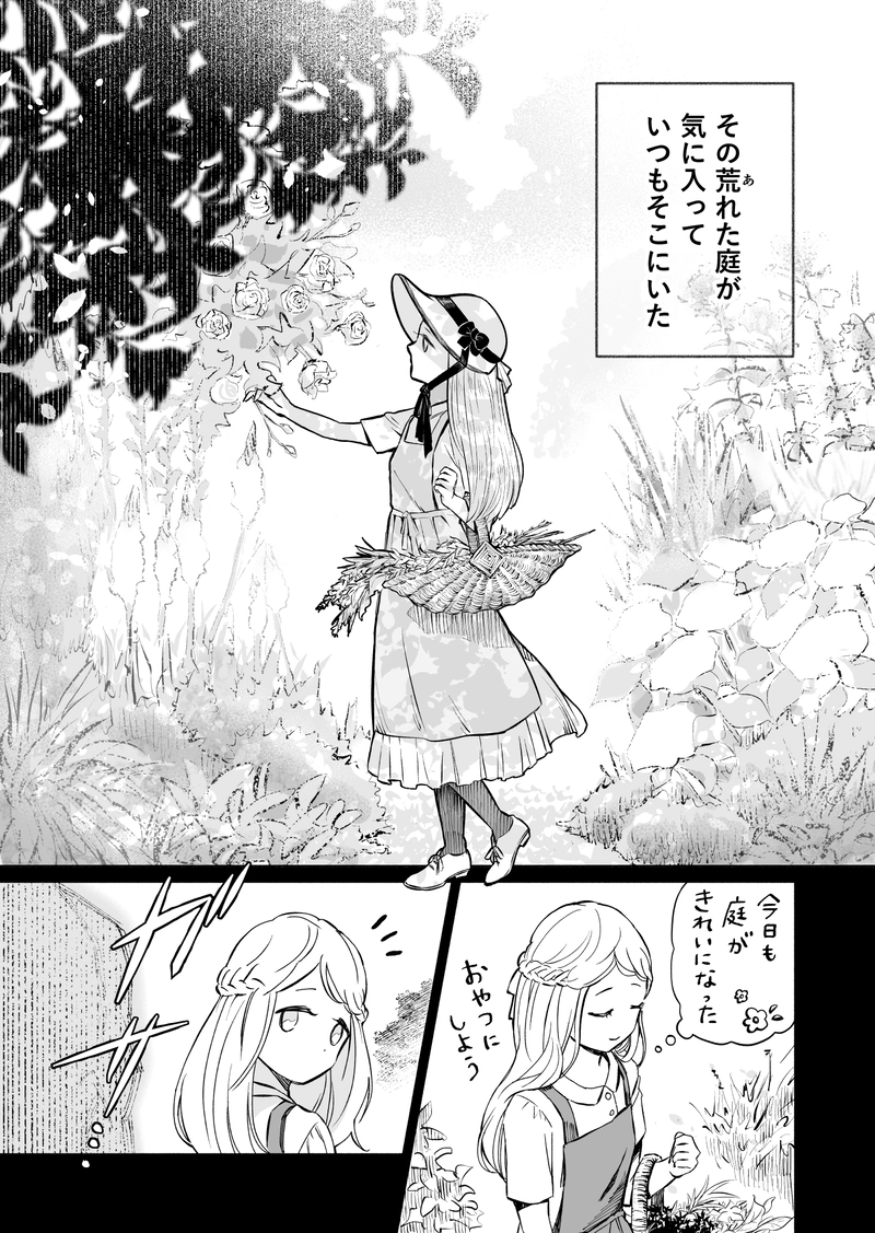 第４話　サラーピス①