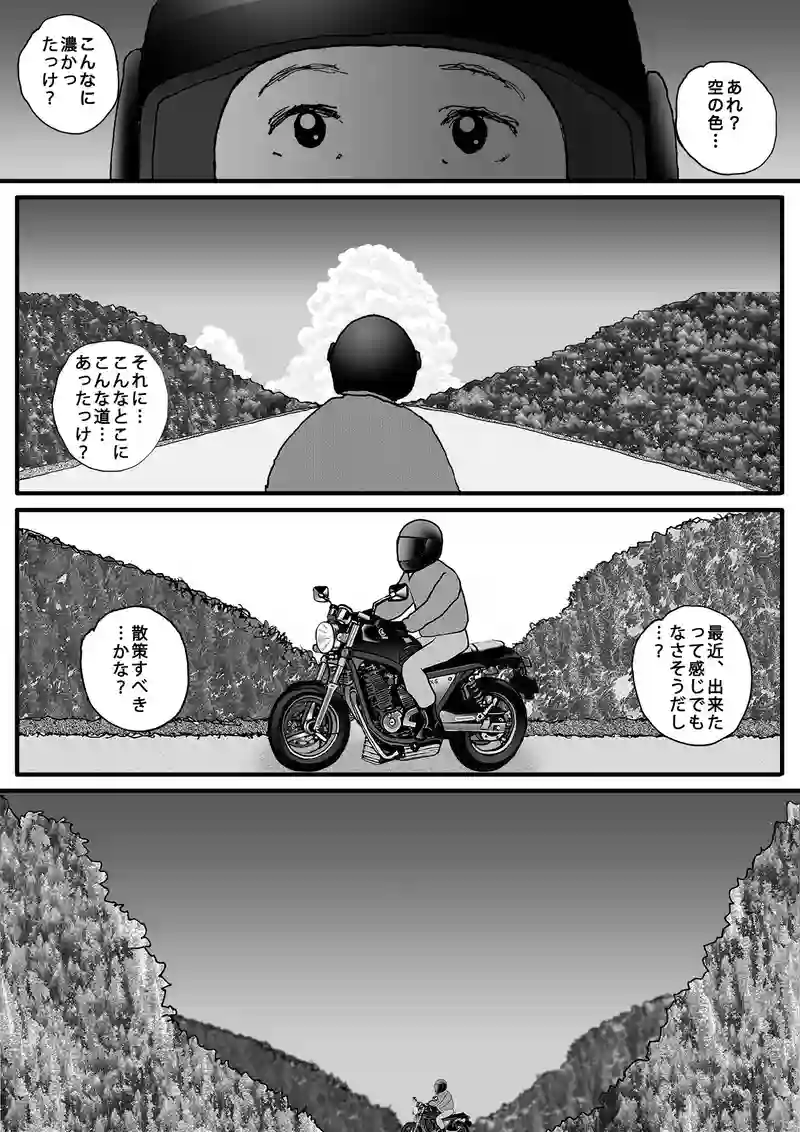 ターくんの週末