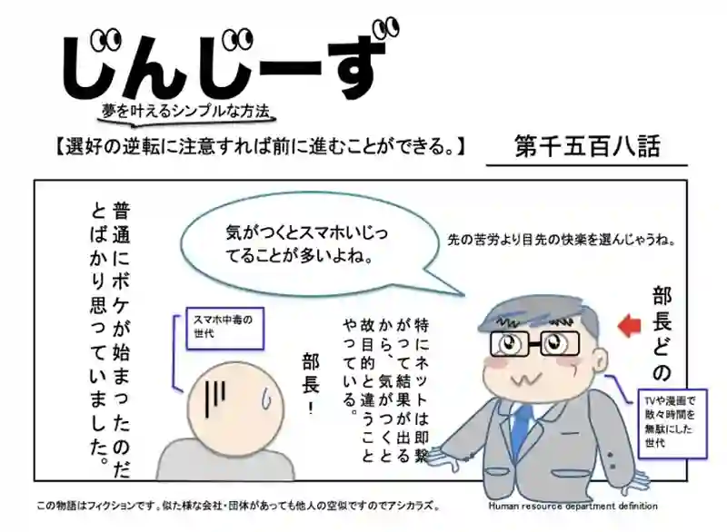 じんじーずパック　夢を叶えるシンプルな方法編