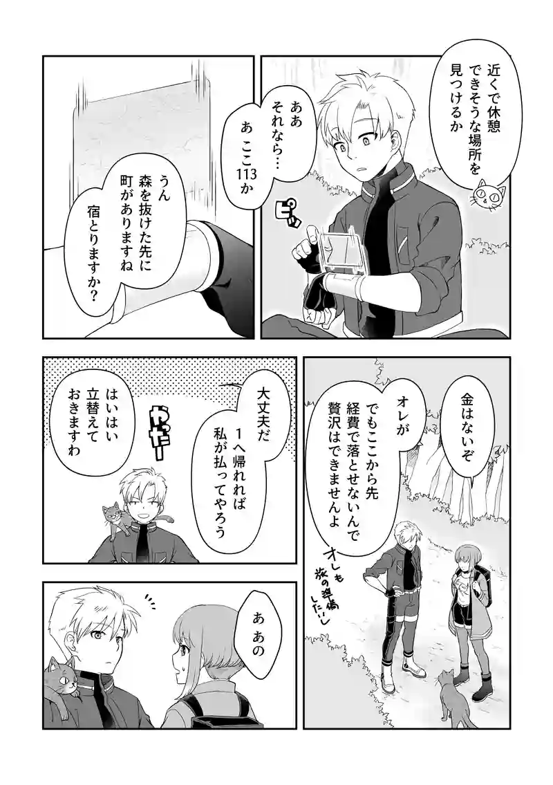 ep.8「出発早々に①」