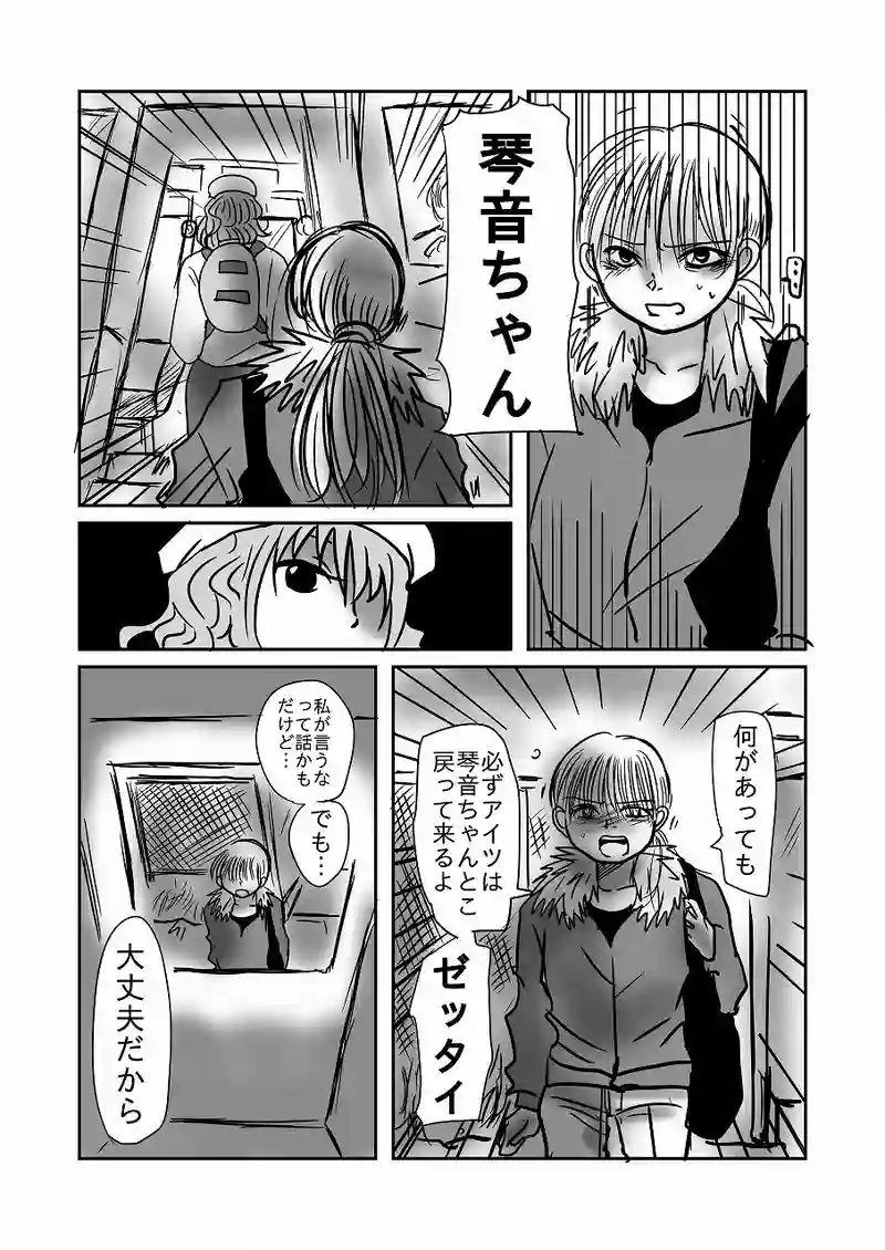 マナ編 後