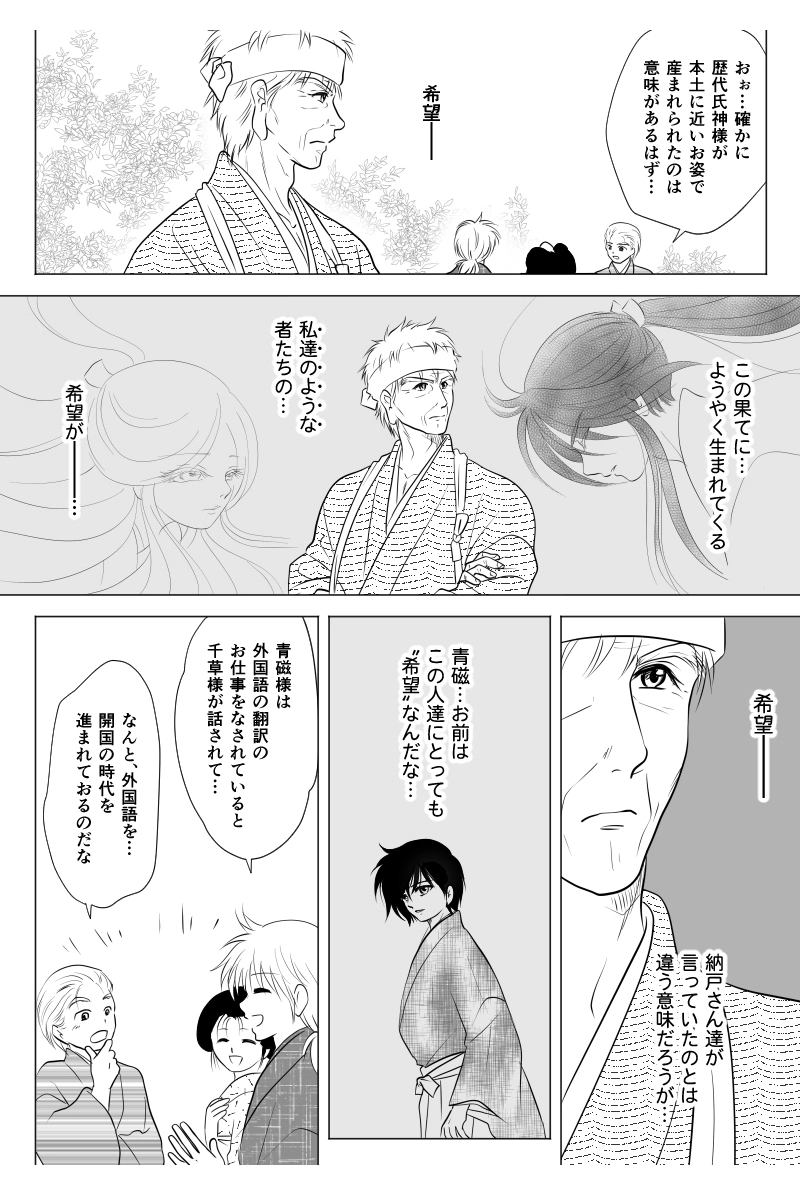 後日譚・後書き