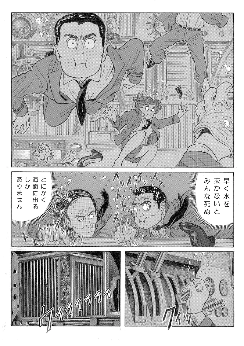 万能戦艦出撃せよ！