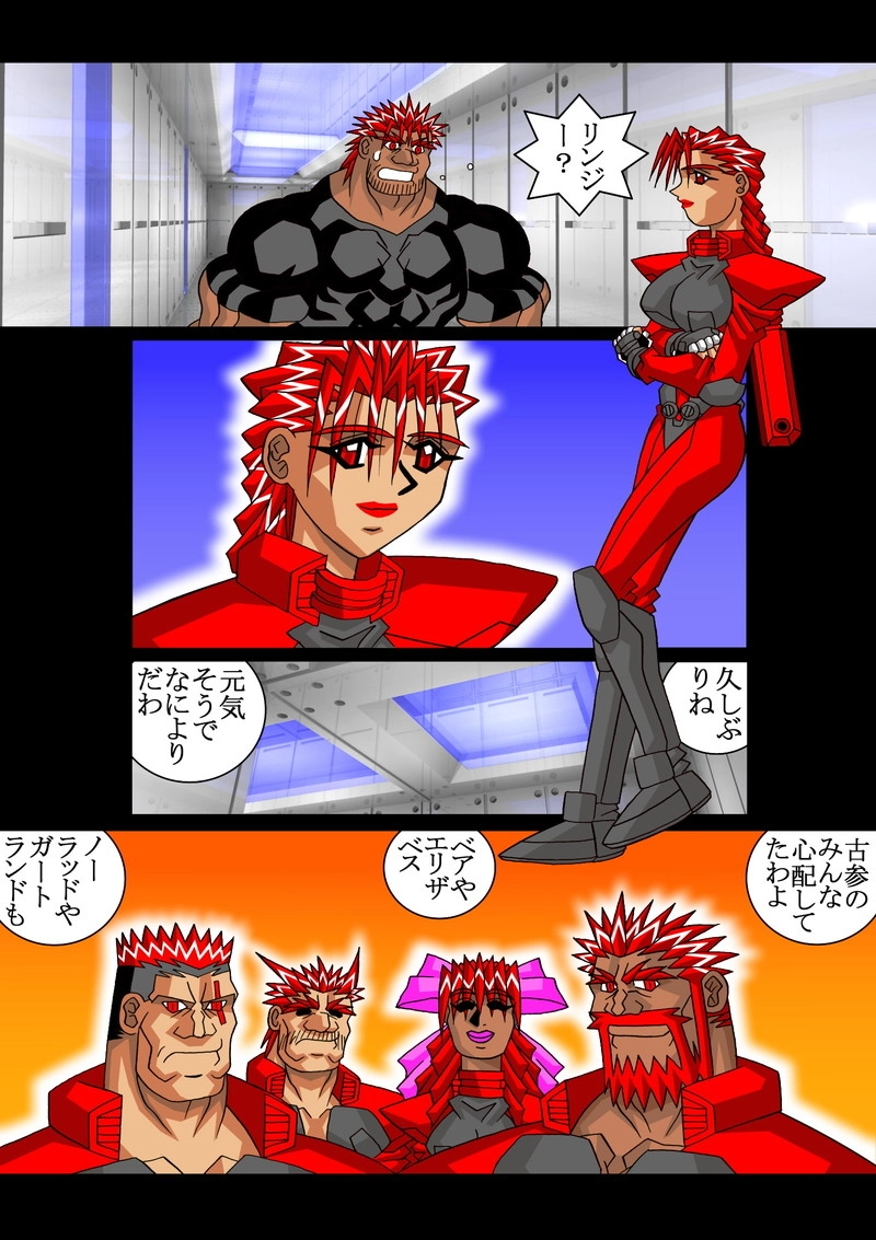 赤-ＳＥＫＩ-08話