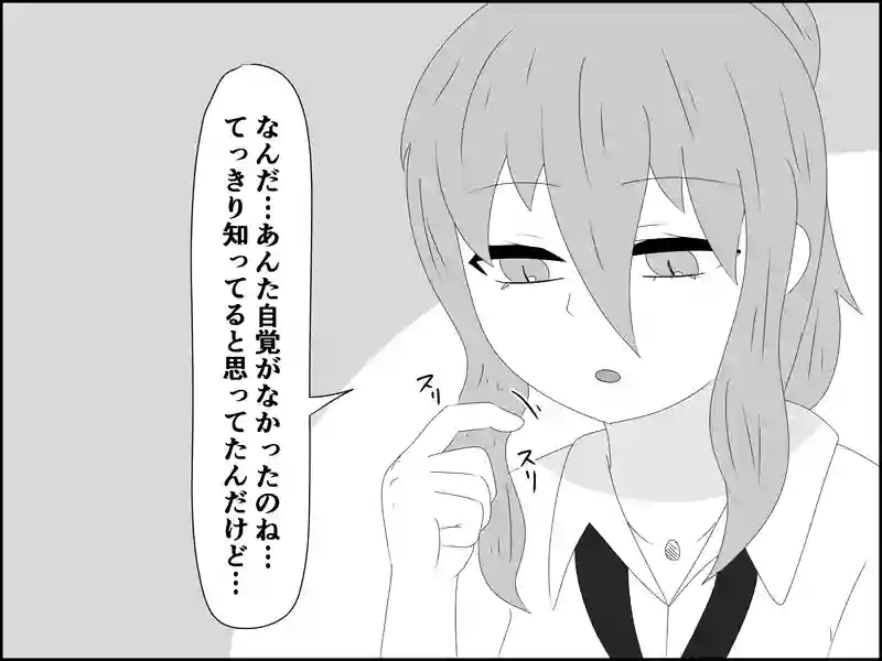 １７６話：依存する相手