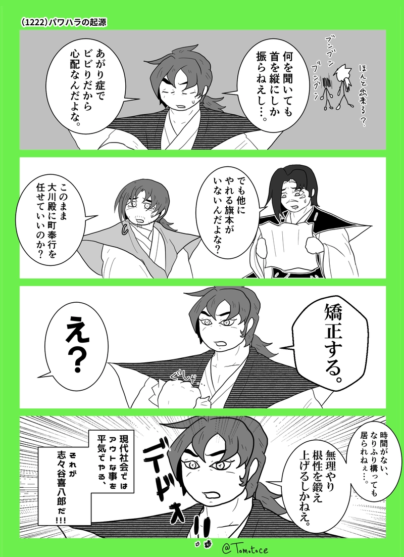 第四十九話「知恵と勇気だ、町奉行！」の巻【前編】