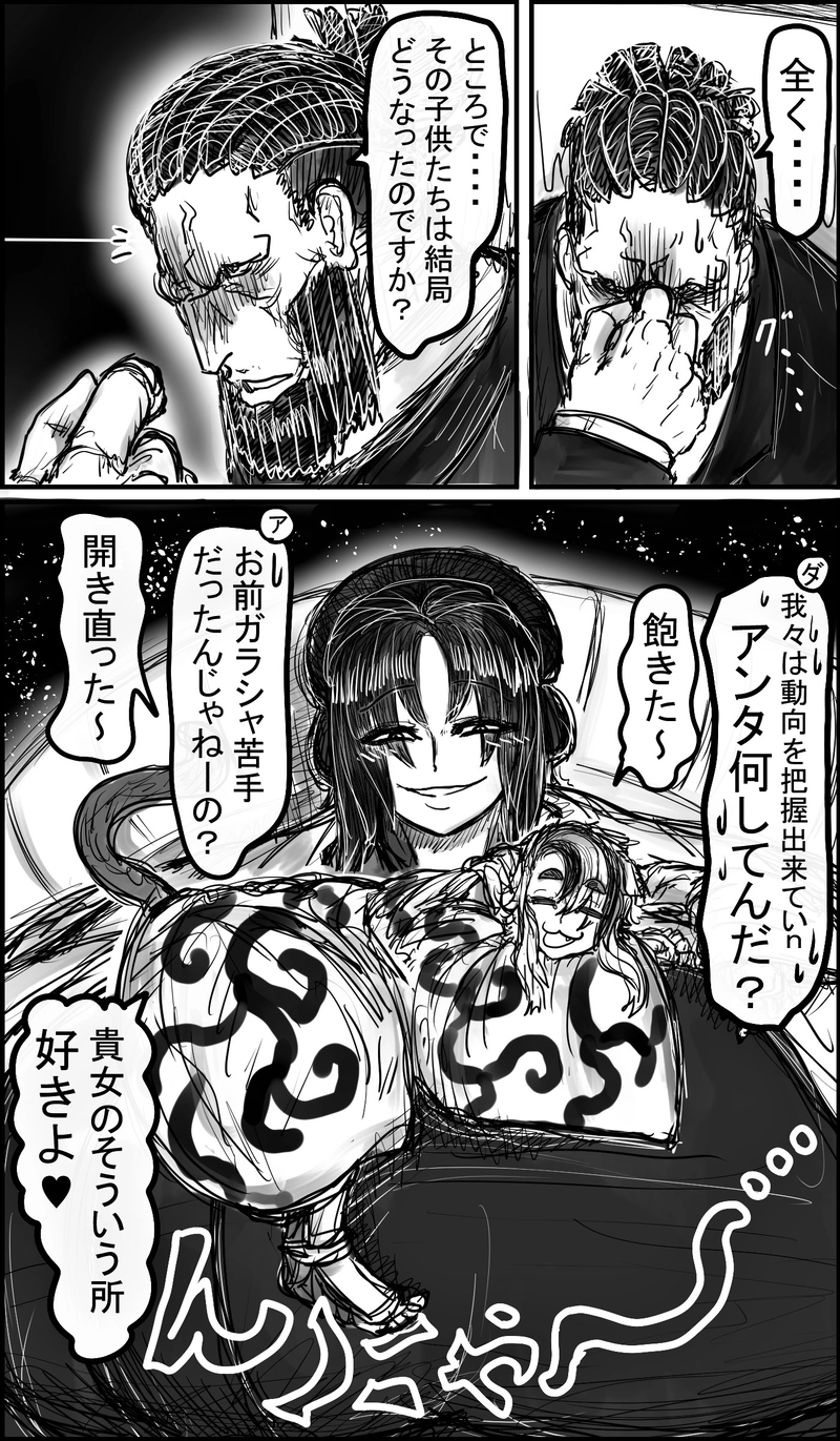 招かれざる客たち