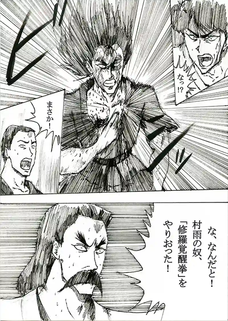 第三十二話「十秒」