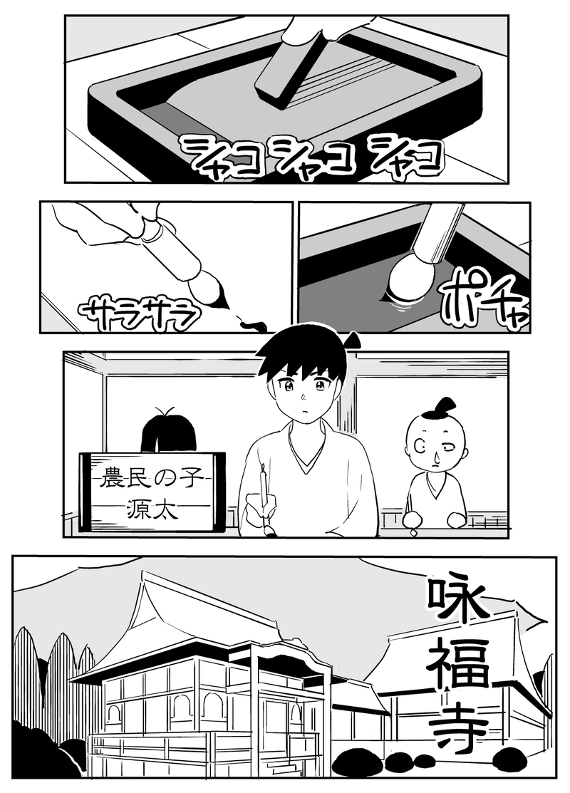 ep2 咏福寺の和尚の巻…!