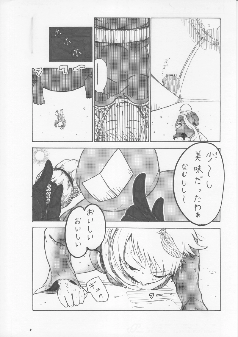 第５８話　おかまいなんせえ