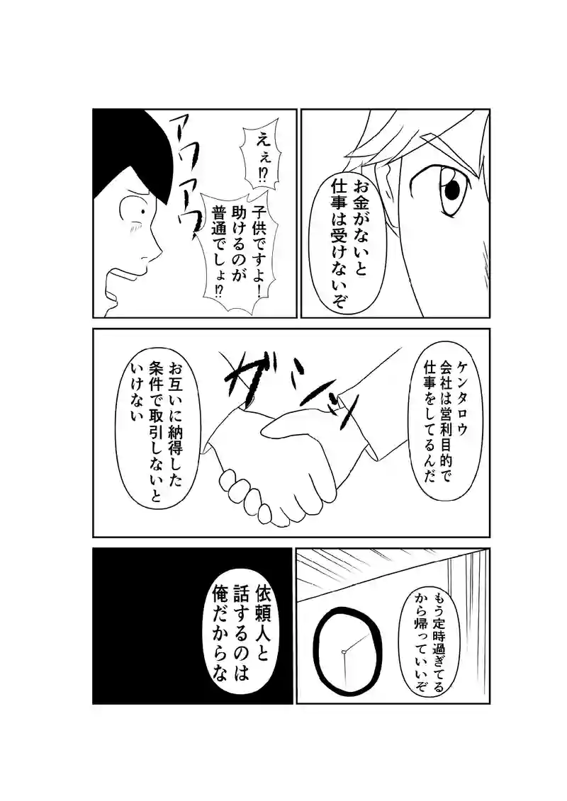 6話