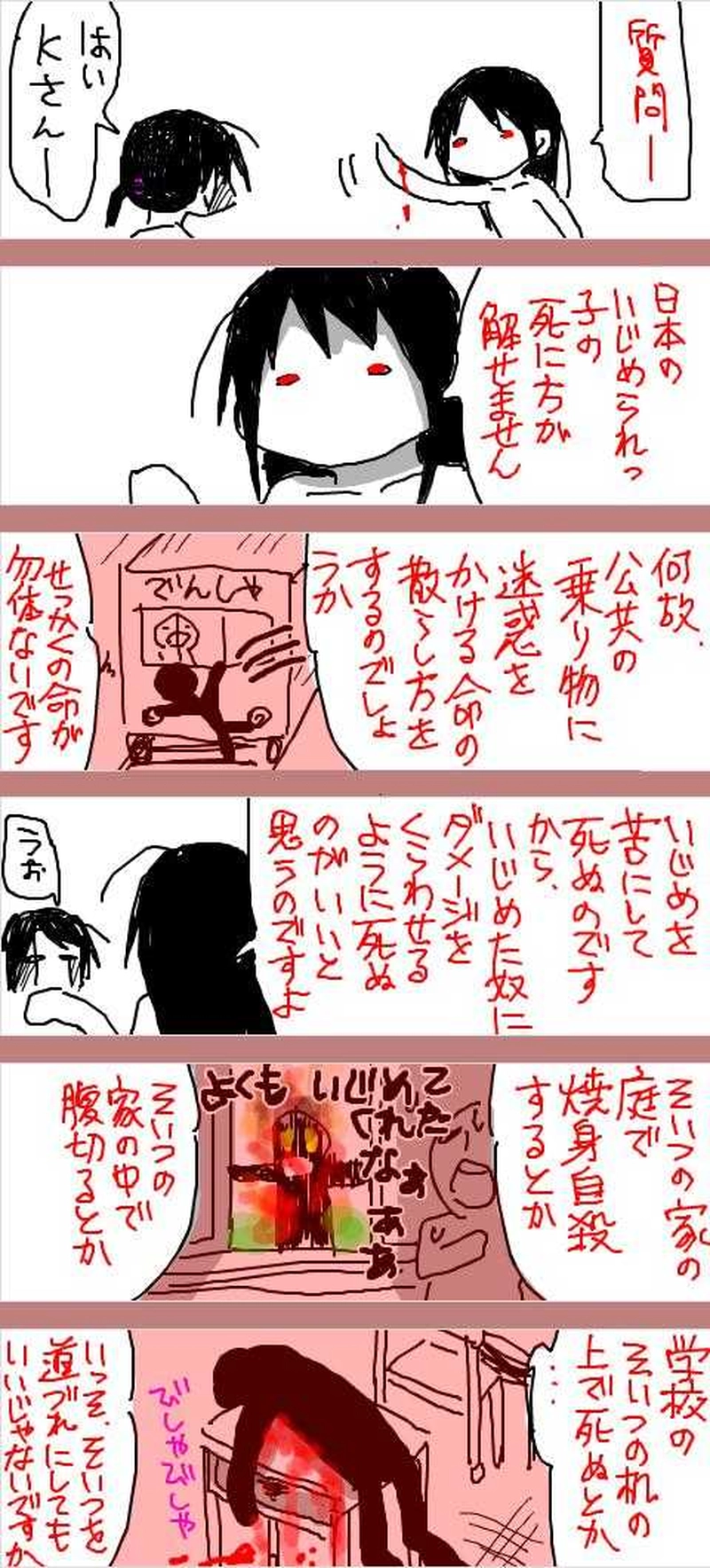 9月10日~16日まで自殺予防週間だそうだが、そんなんクソ食らえ