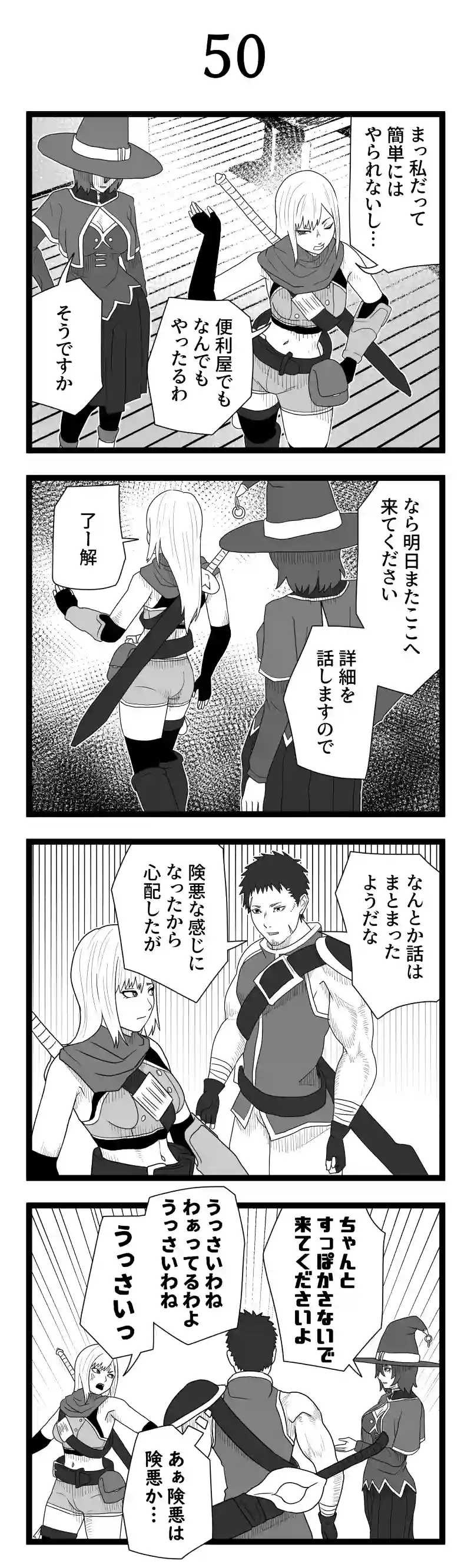 その50