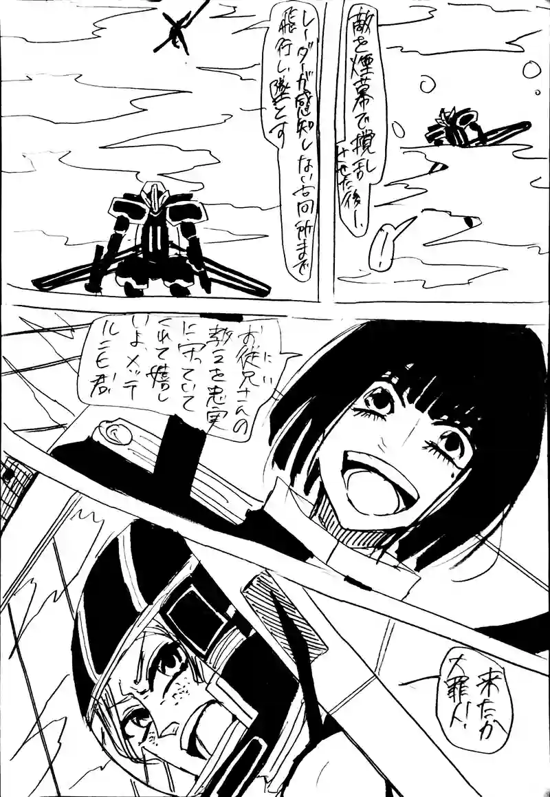 76話：looming threat