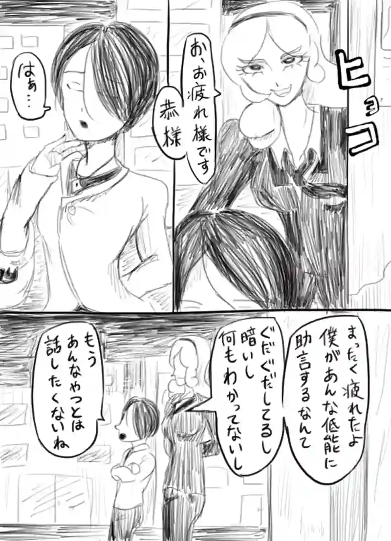 ６６話