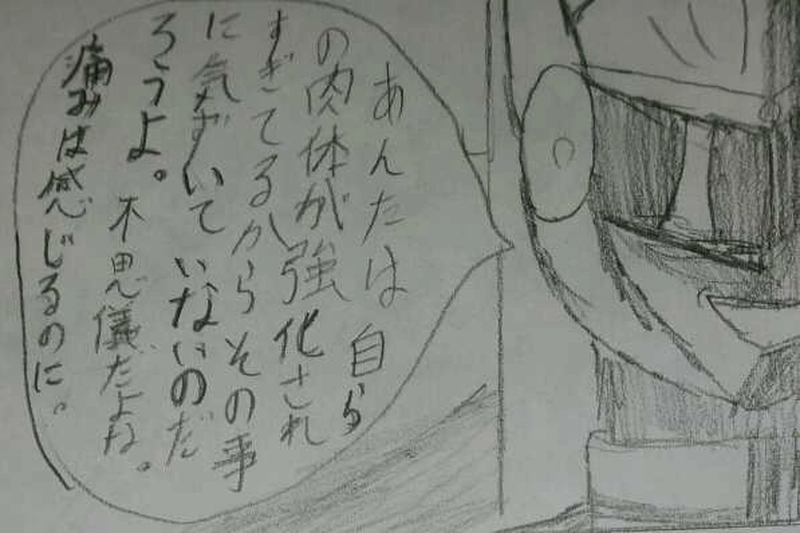 派遣戦士～第11話～