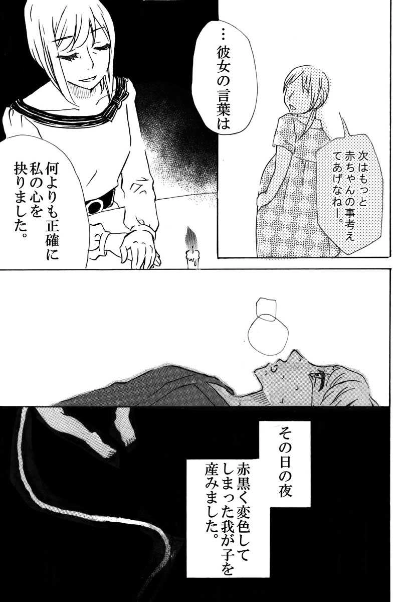 12本目「あなたの友達つれてきて」