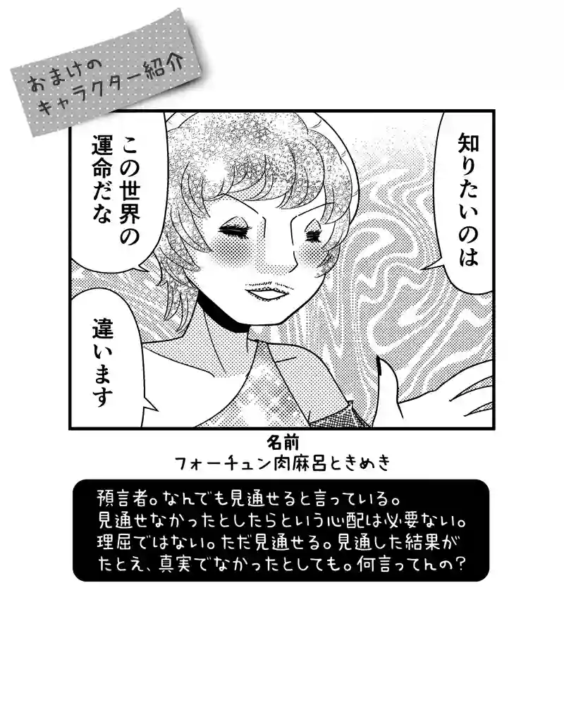 176 ウソ情報に気をつけろ