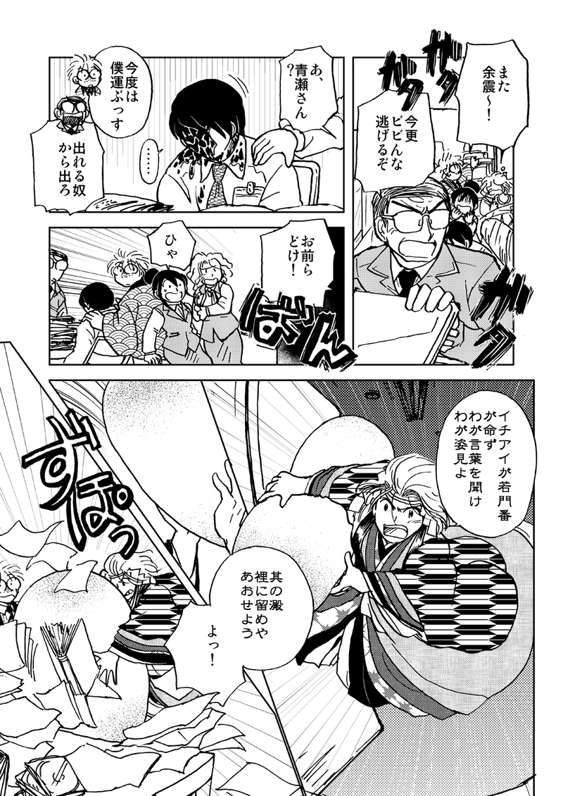 「　　　　ばく」（2011年秋）