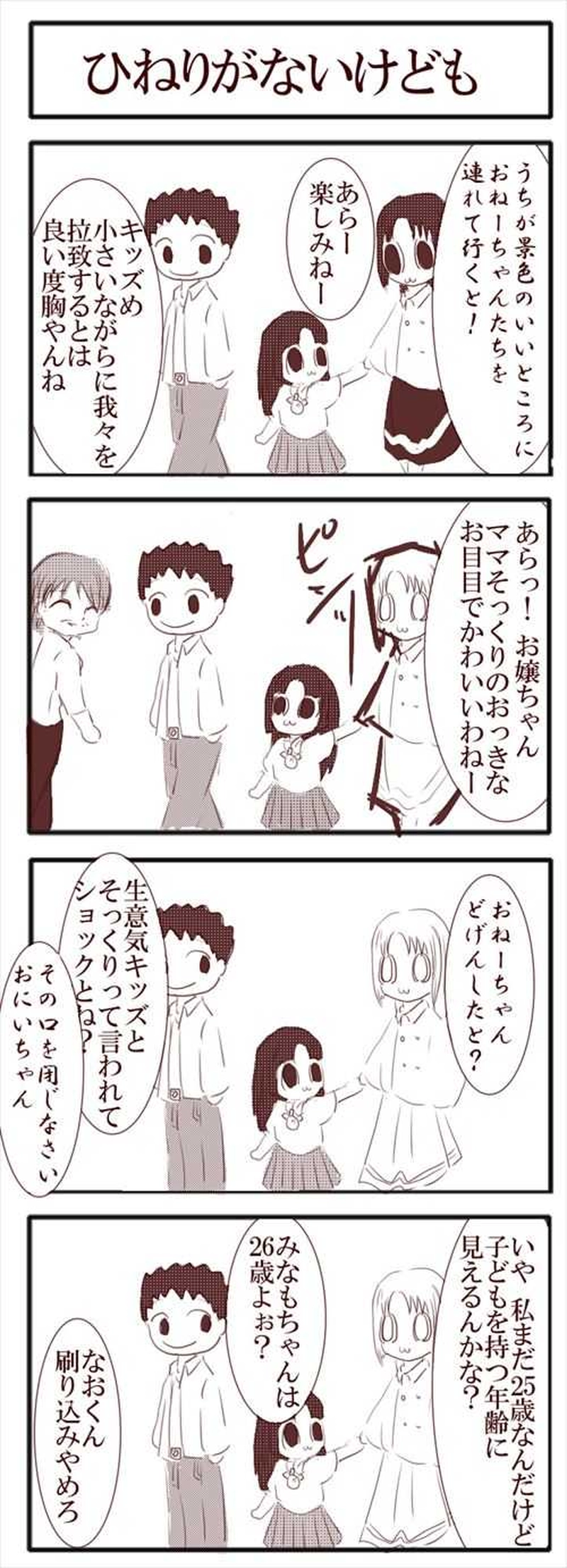 №22 神社で遊ぶみなも