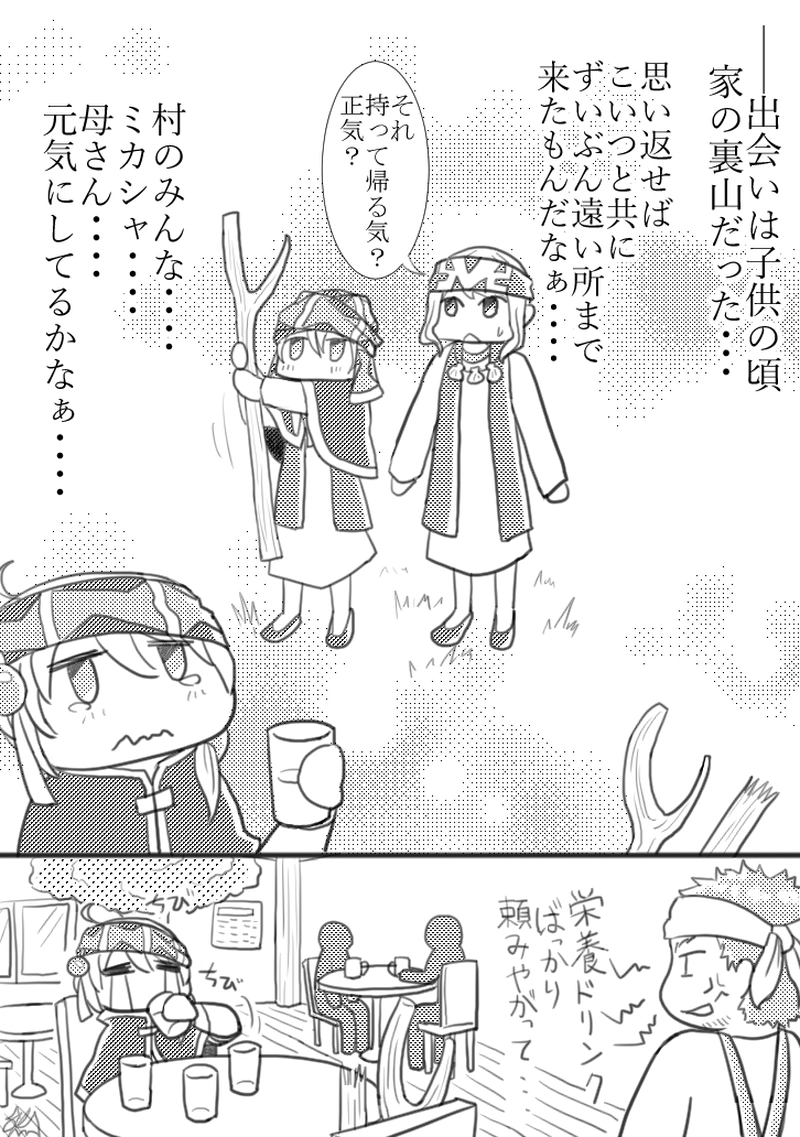 第4章「孤独な勇者は立ち直る」