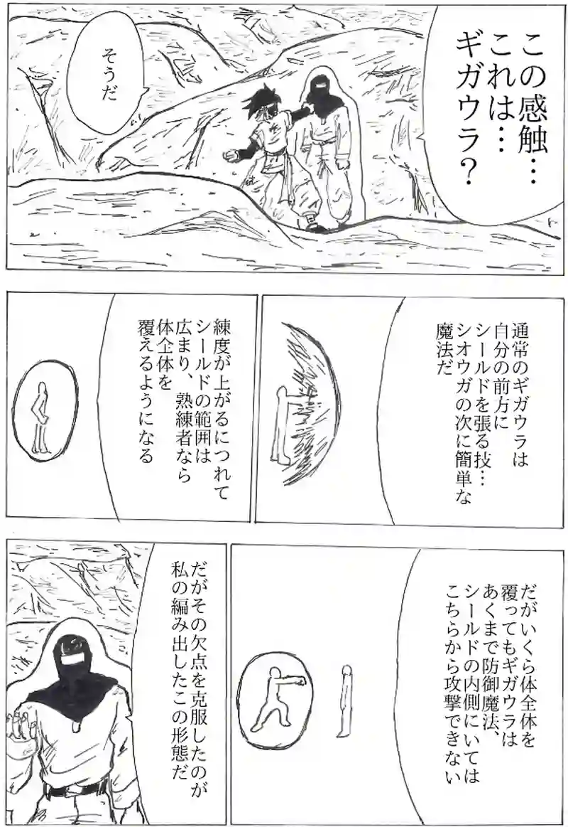 第１９話　反面教師