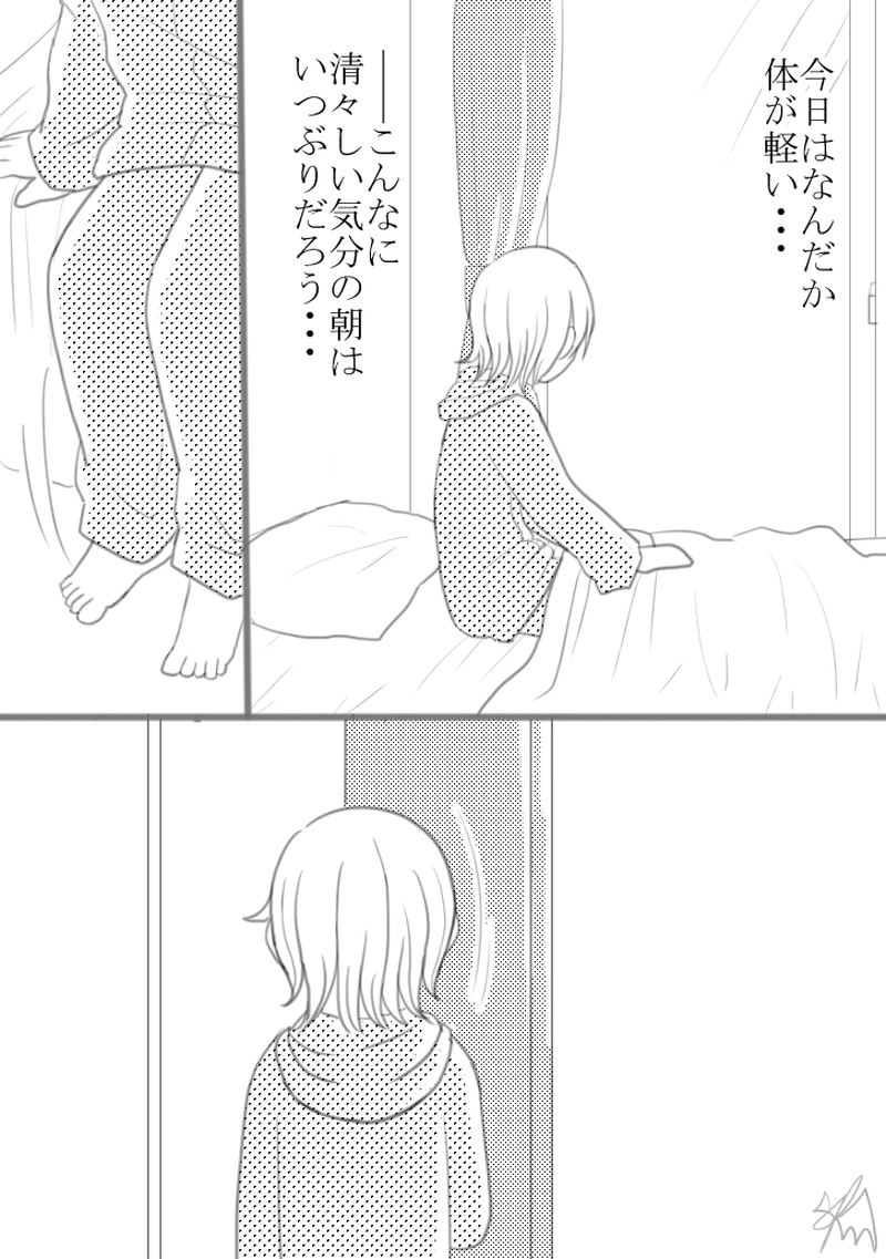 ８つめ「幻想と分裂」