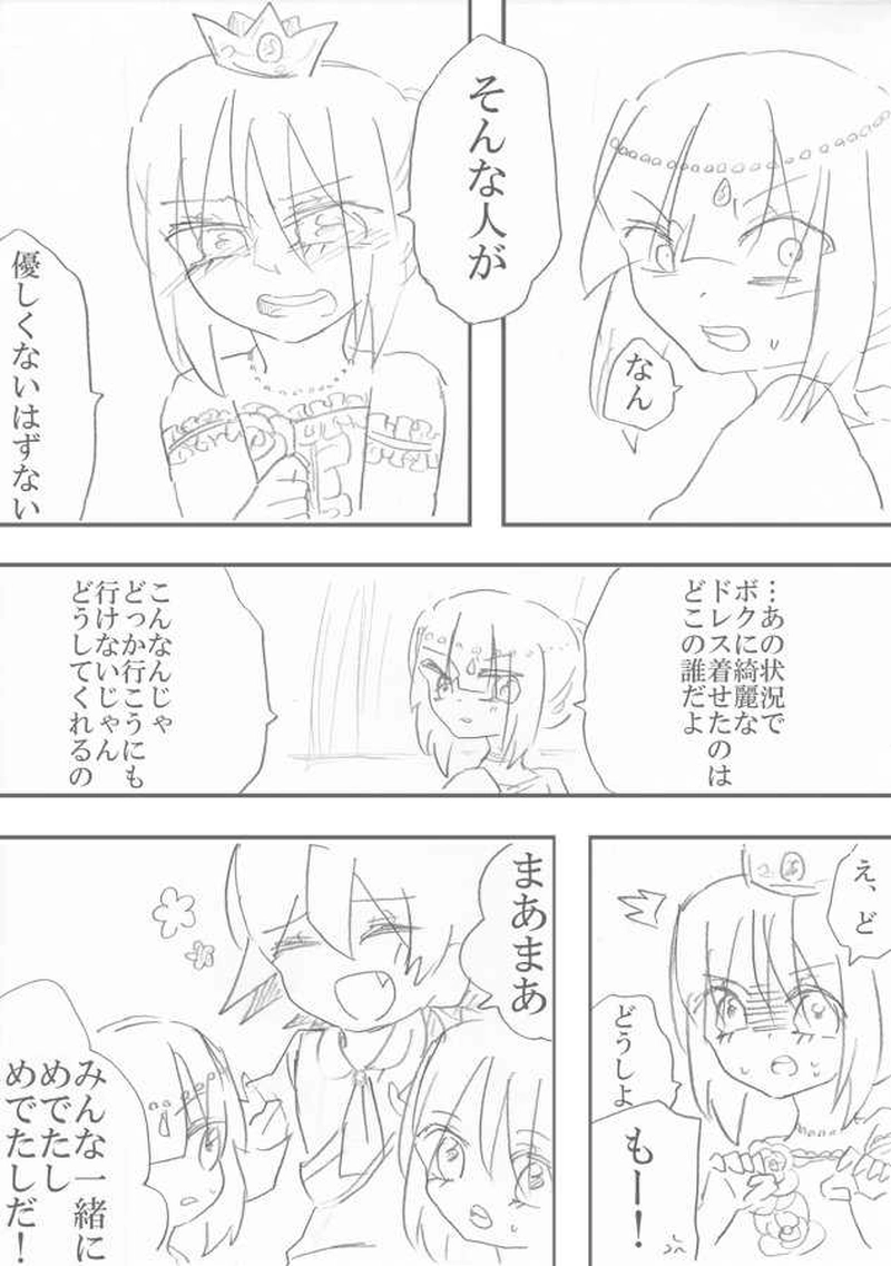 恋＝変を解きなさい。　2-10