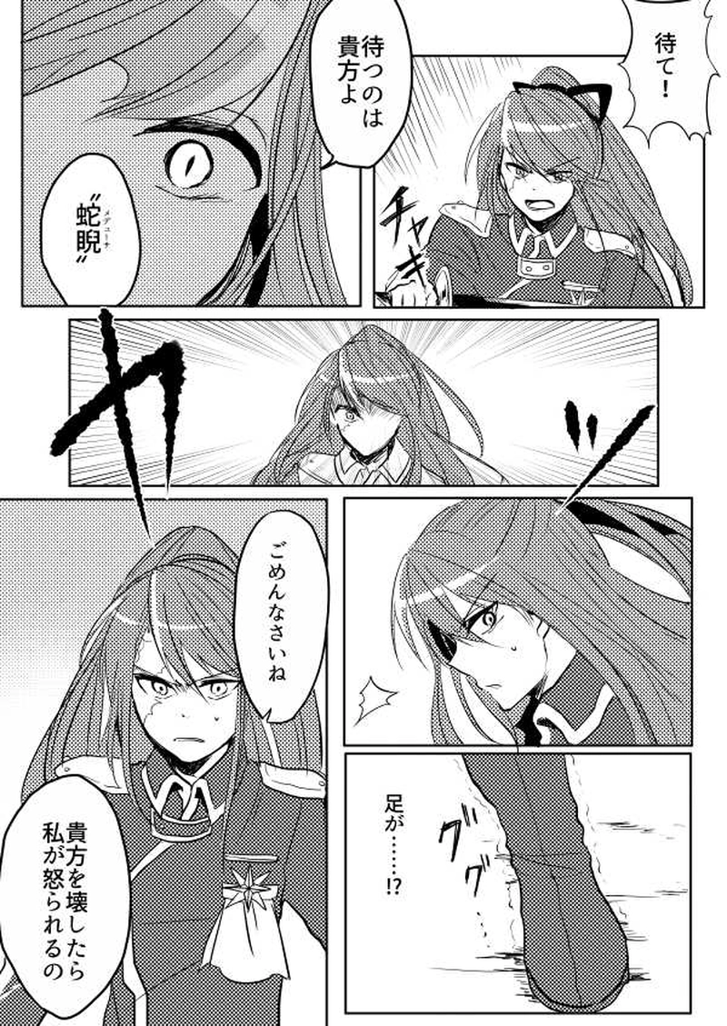 第2話「夜明けの章　其の壱」