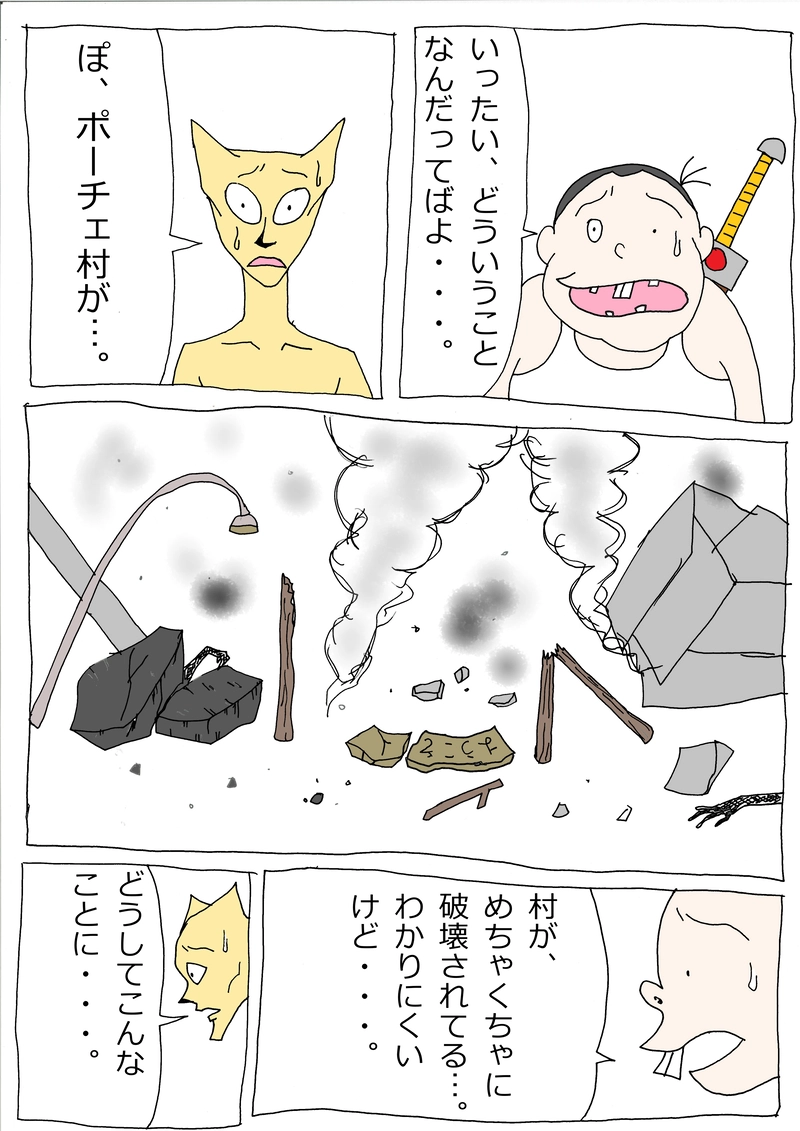 第40話「ポーチェ村に着いたキンバリーが見たものは？」