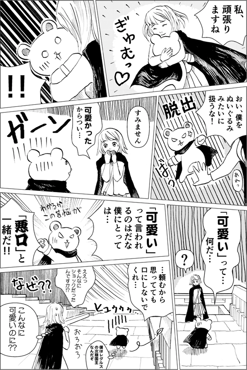 #6 未来の能力　（第３話後半）