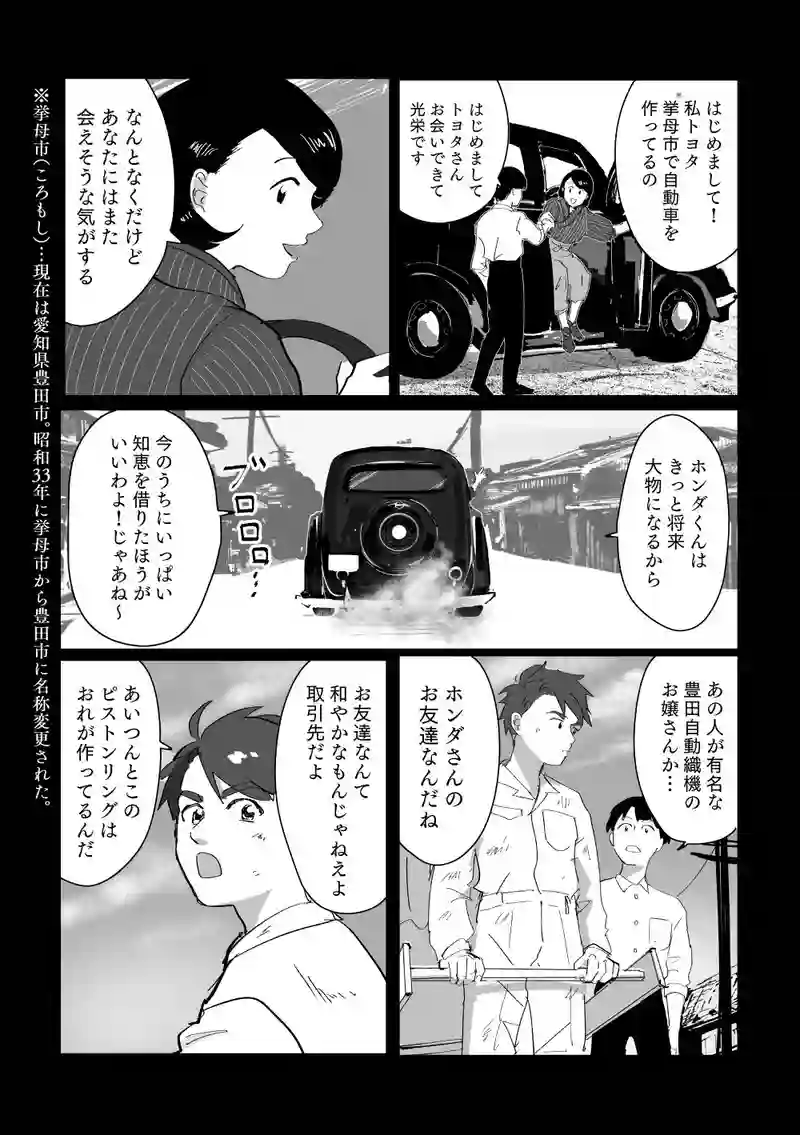 ＜第二話＞僕とエジソン