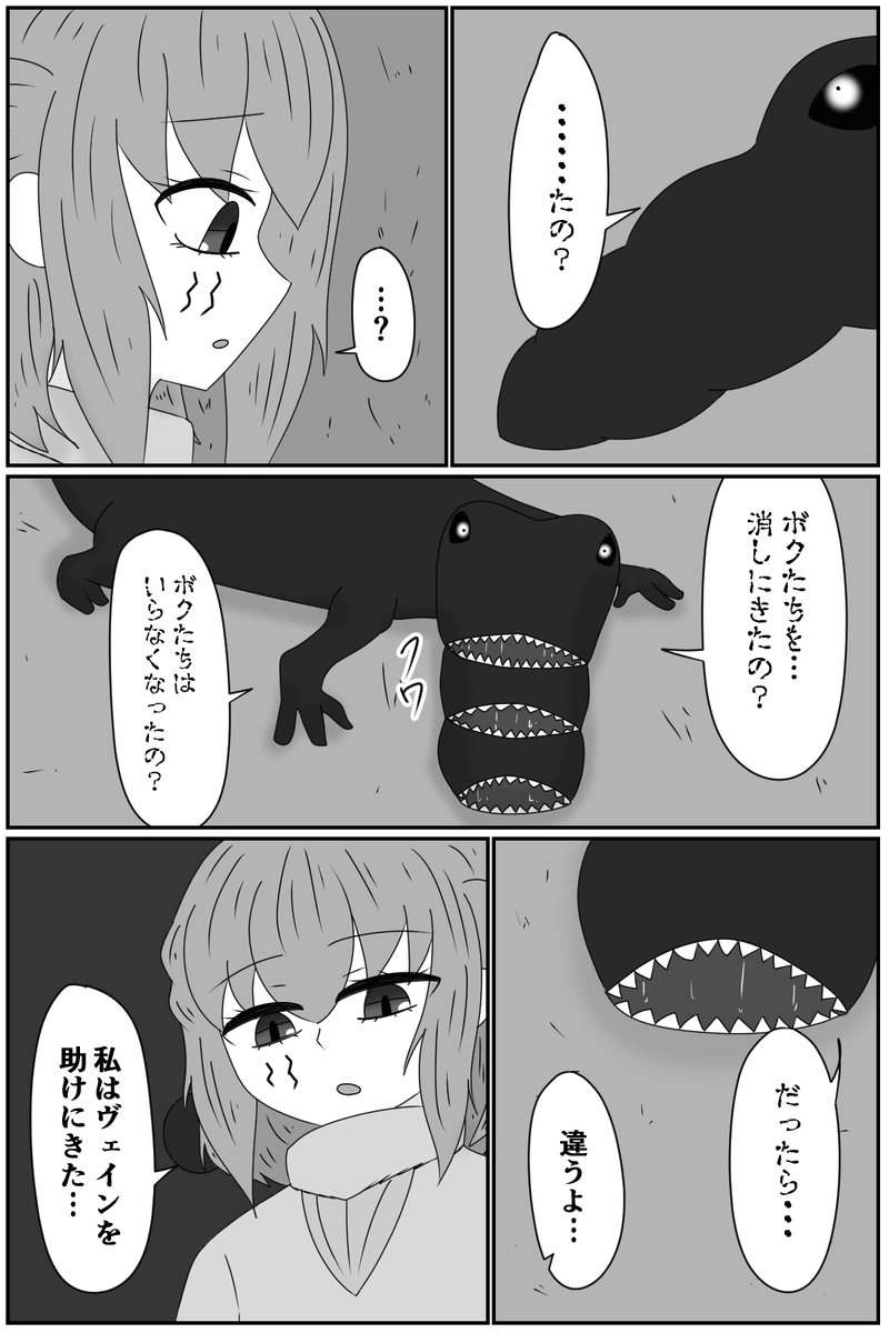 第八章：虚ろな人形の居場所(１５)