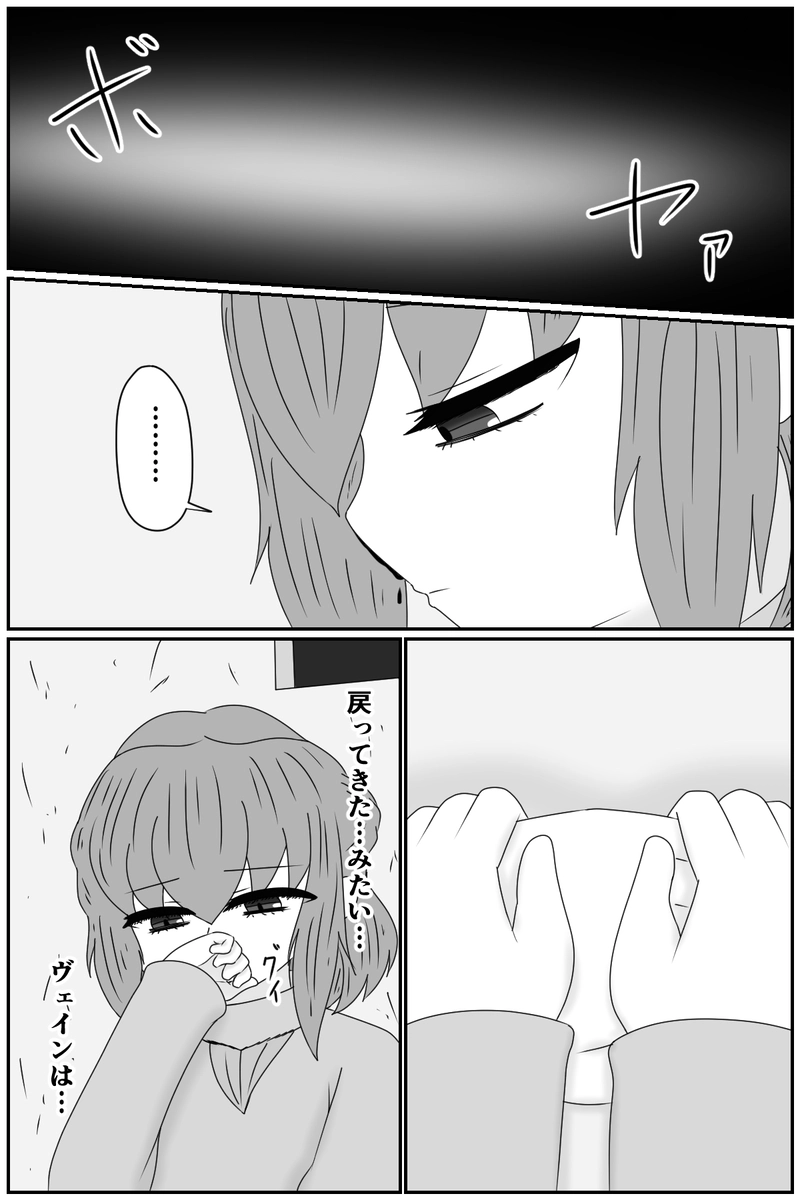 第八章：虚ろな人形の居場所(１９)