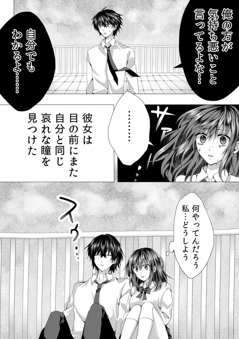 兎とモグラの逃避行