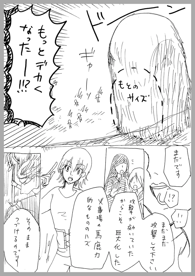 10、考えのその先