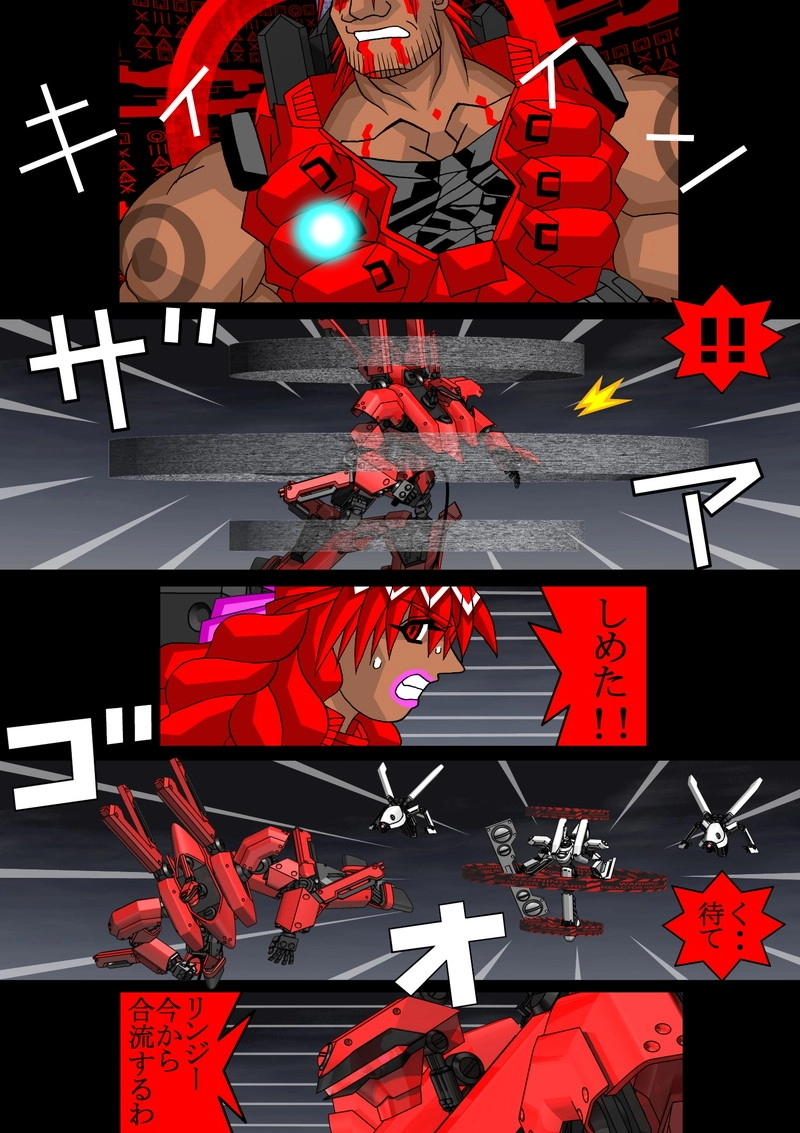 赤-ＳＥＫＩ-18話