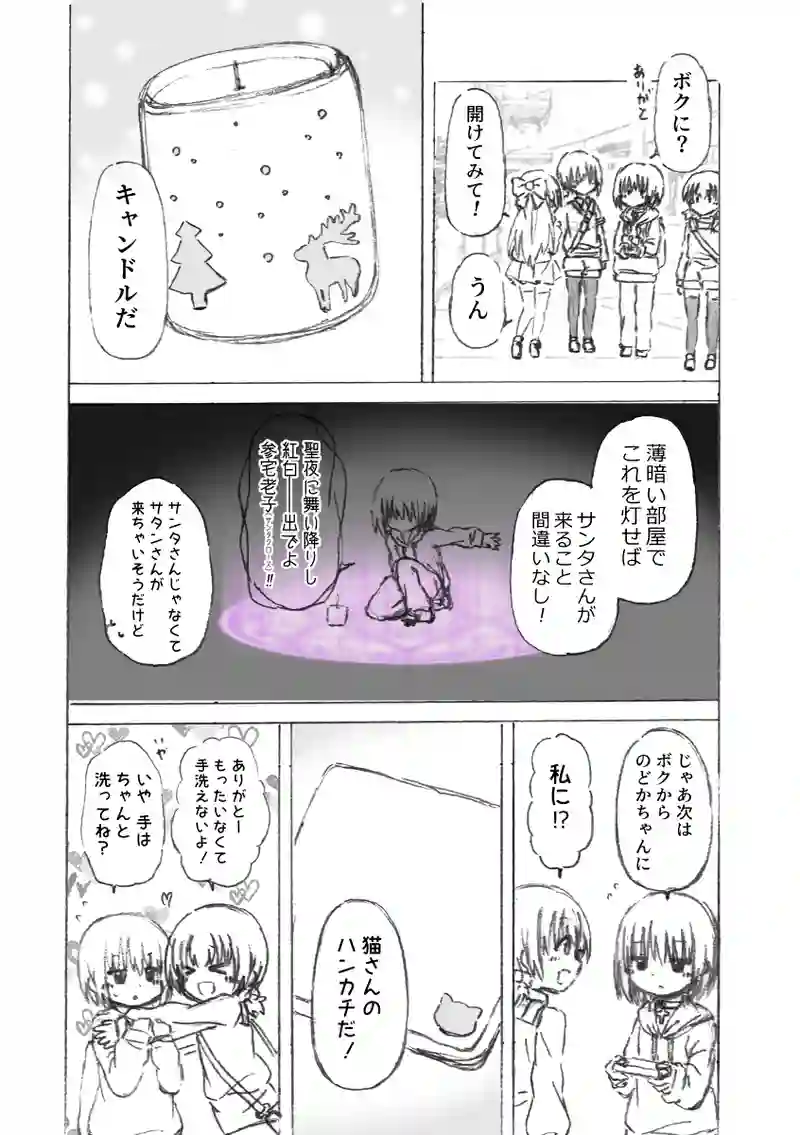 第20話 お出かけinショッピングモール