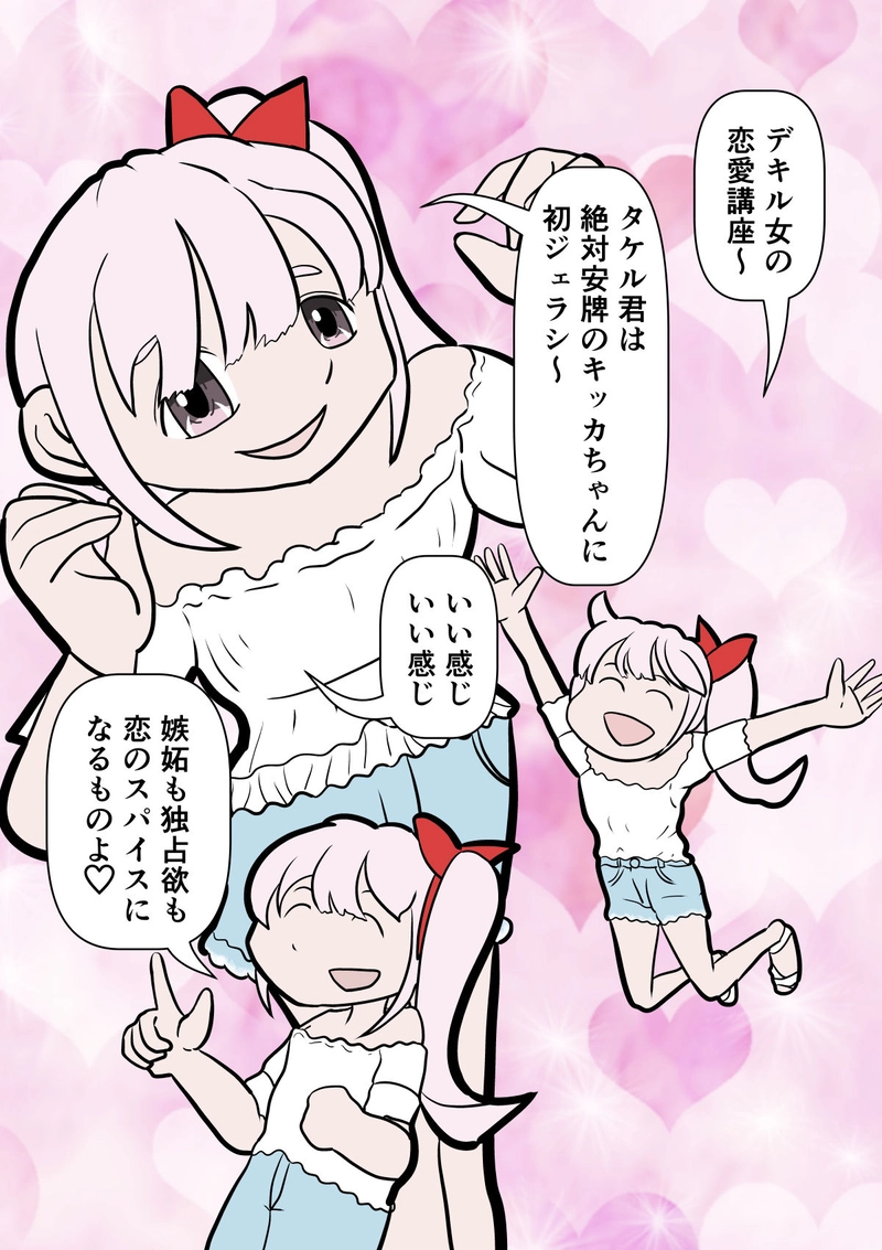 第３話　ダンス回