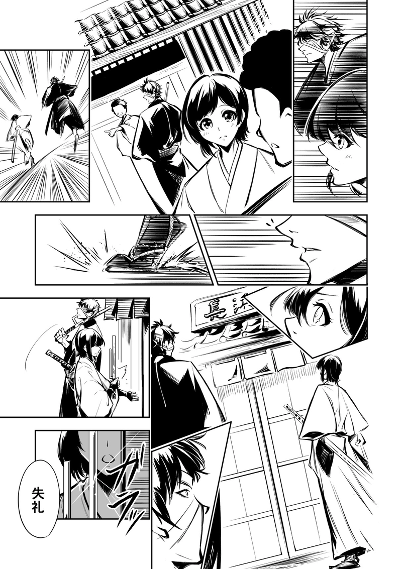 4話　目には目を、歯には歯を、罪人には罪人を。