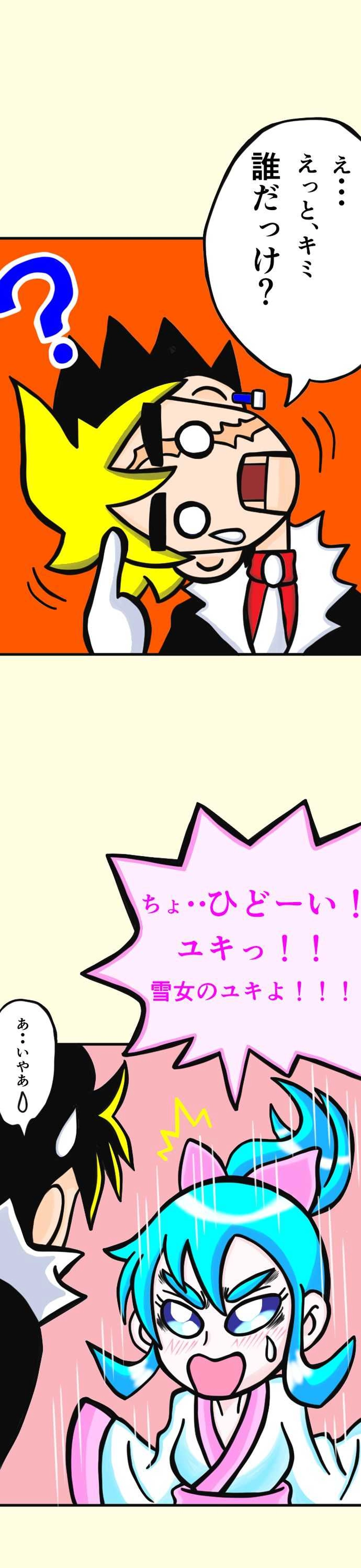 男の名はマンスター