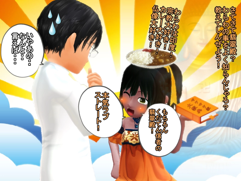 ピュアラー　一章　ファーストインプレッション