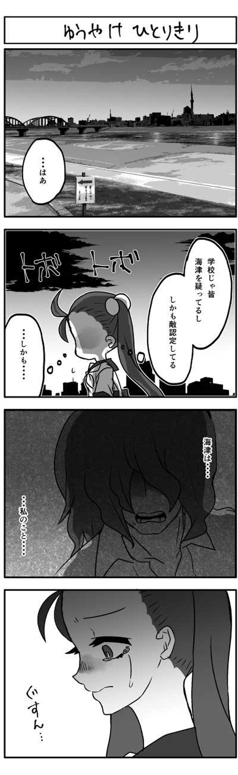 しんぱい◎だいず