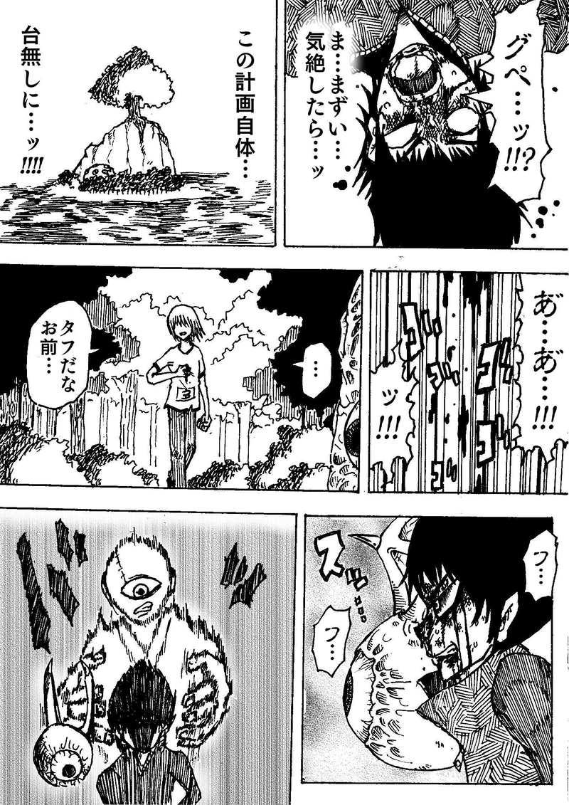 Re:037 本当の悪者は…