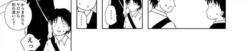 認知の歪み
