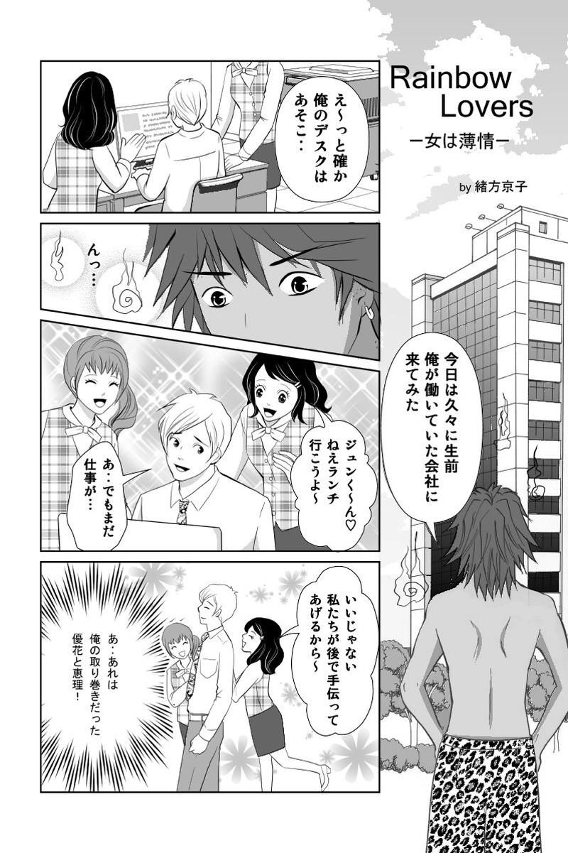 女は薄情